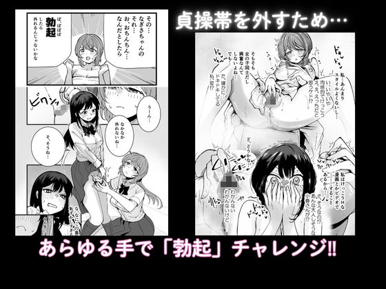 ふたなりなぎさちゃんはイきづらいっ？ サンプル3ページ目