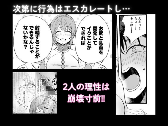 ふたなりなぎさちゃんはイきづらいっ？ サンプル4ページ目