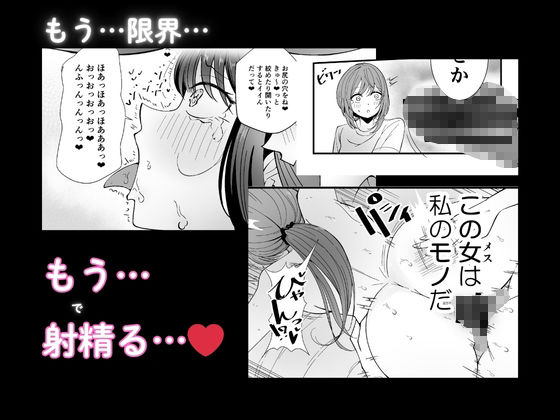 ふたなりなぎさちゃんはイきづらいっ？ サンプル6ページ目