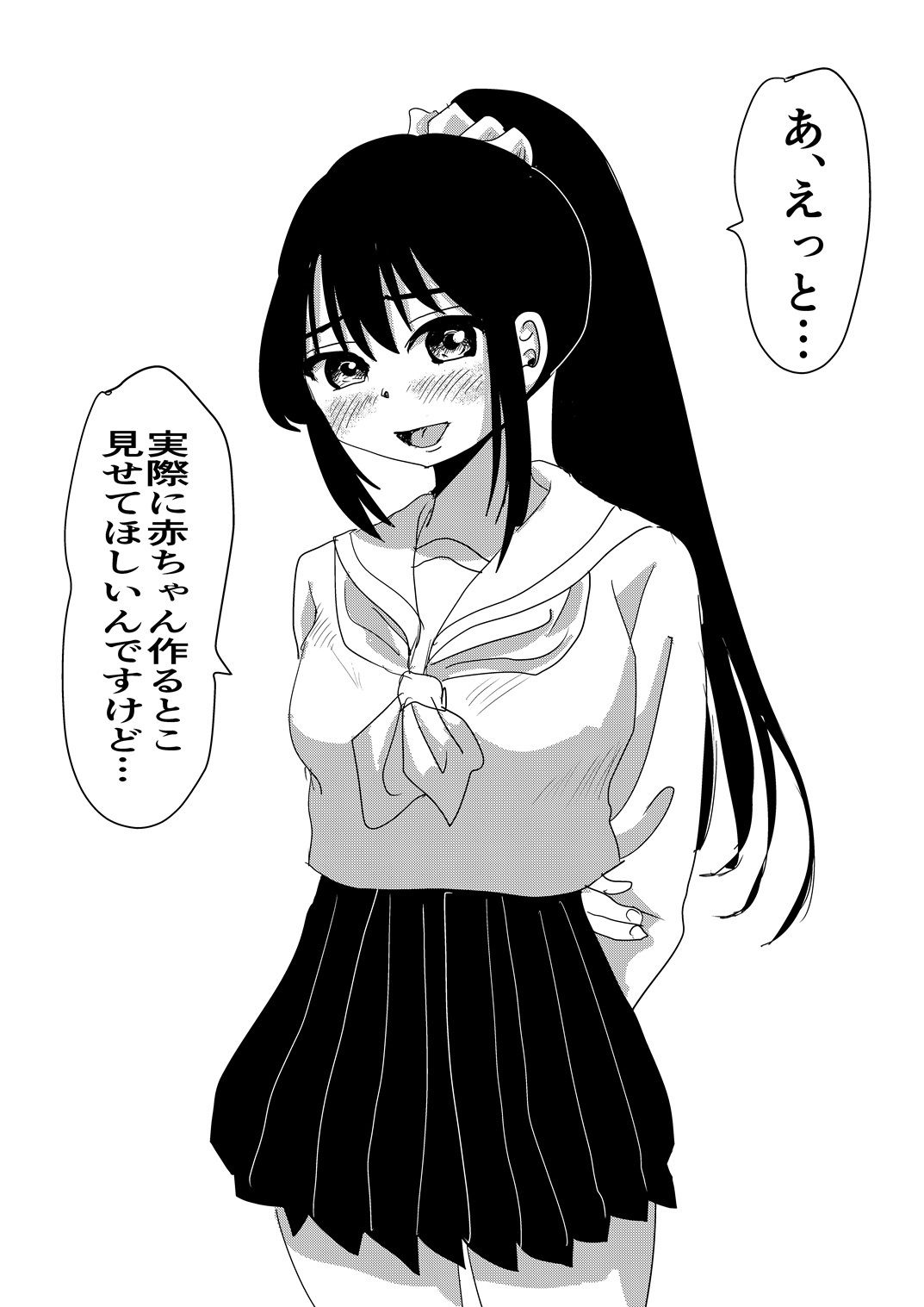 性教育  女教師編 サンプル2ページ目