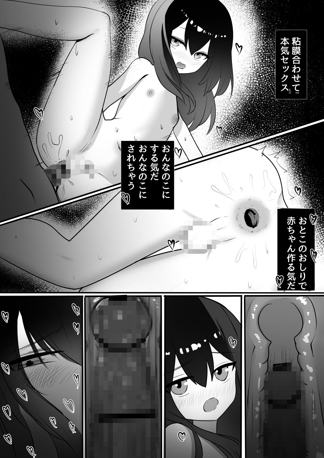 いつでも抜いてくれるこうはいくん♂ サンプル3ページ目