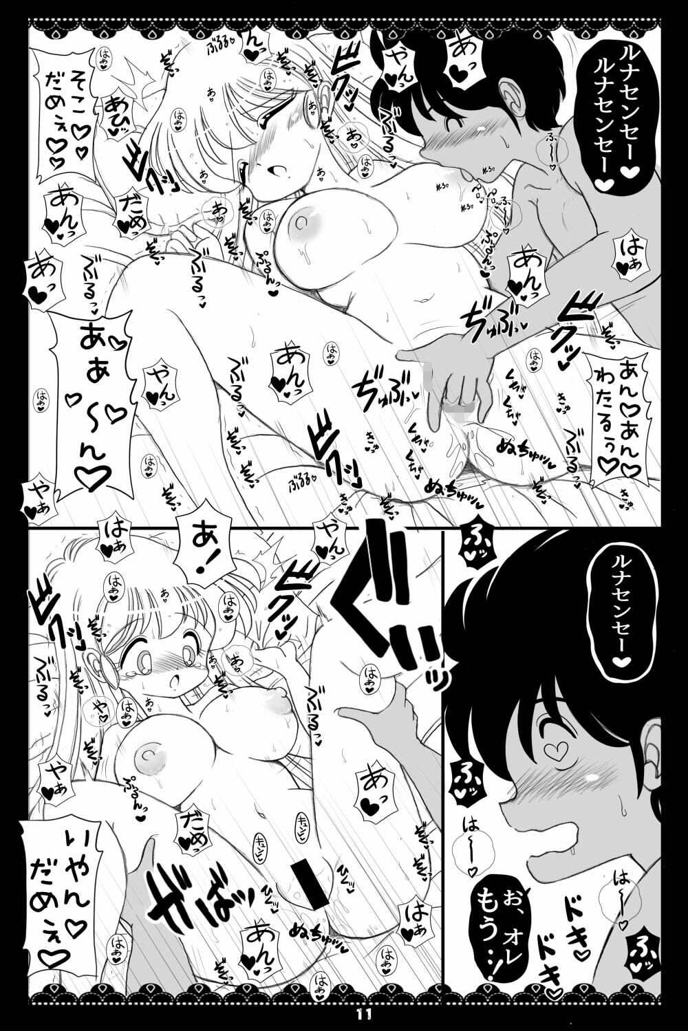 やらせて！ルナ先生1 サンプル5ページ目