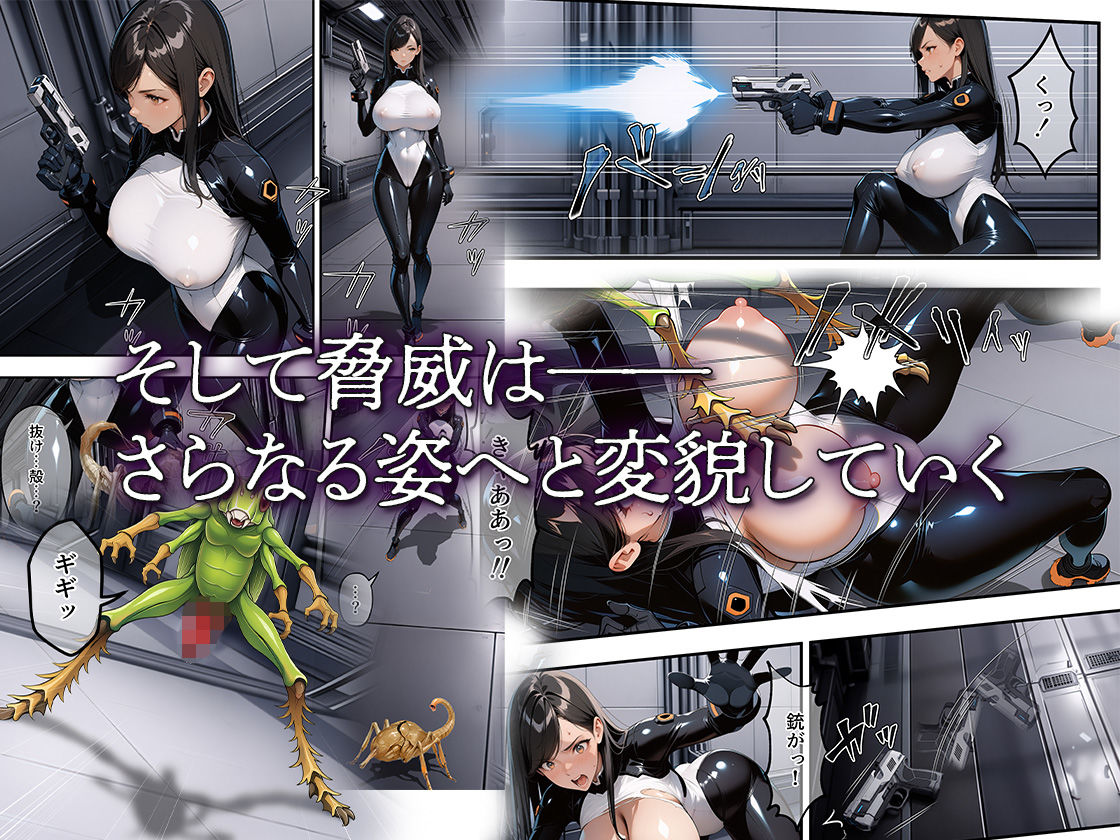 魔姦のサーガIII 〜宇蟲侵蝕〜 サンプル3ページ目