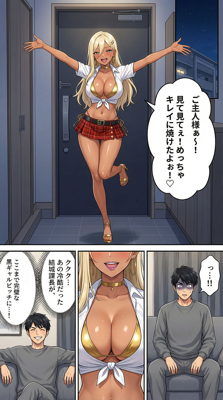 堕ちた女上司 サンプル4ページ目