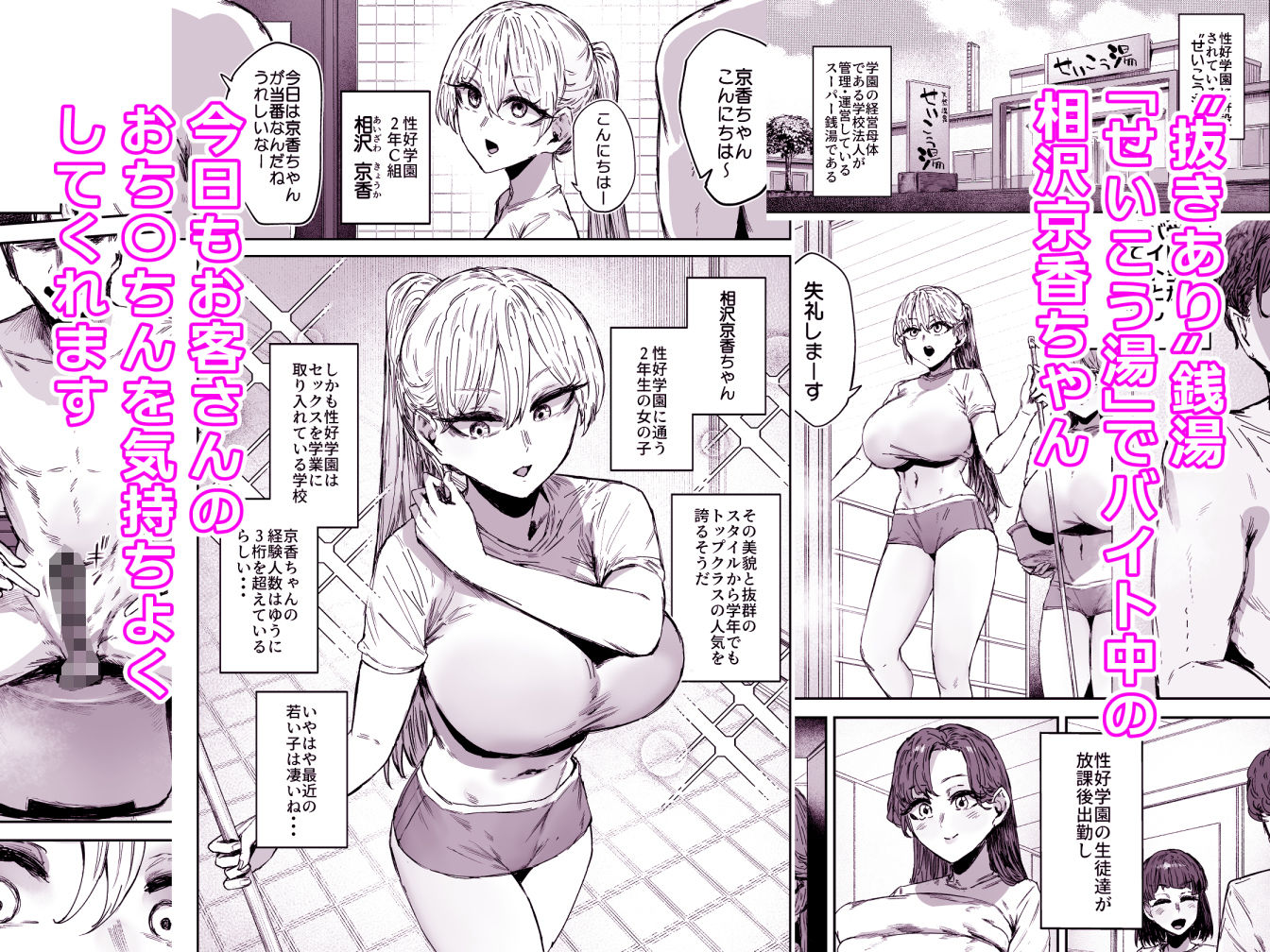 無表情JK相沢さん バ先でお客さんと全力ご褒美H サンプル2ページ目