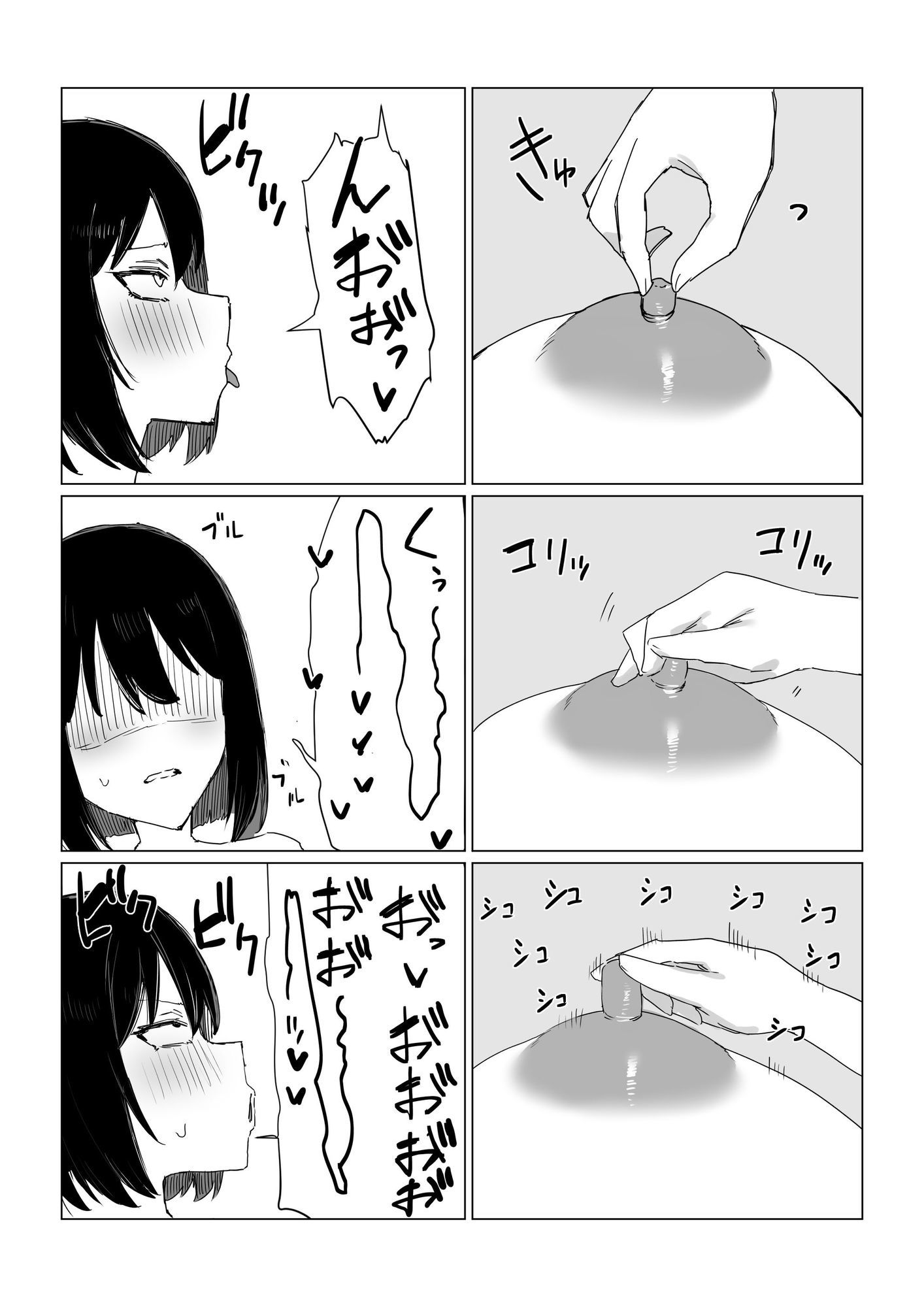 秘密のふたなりマッサージサロン サンプル4ページ目