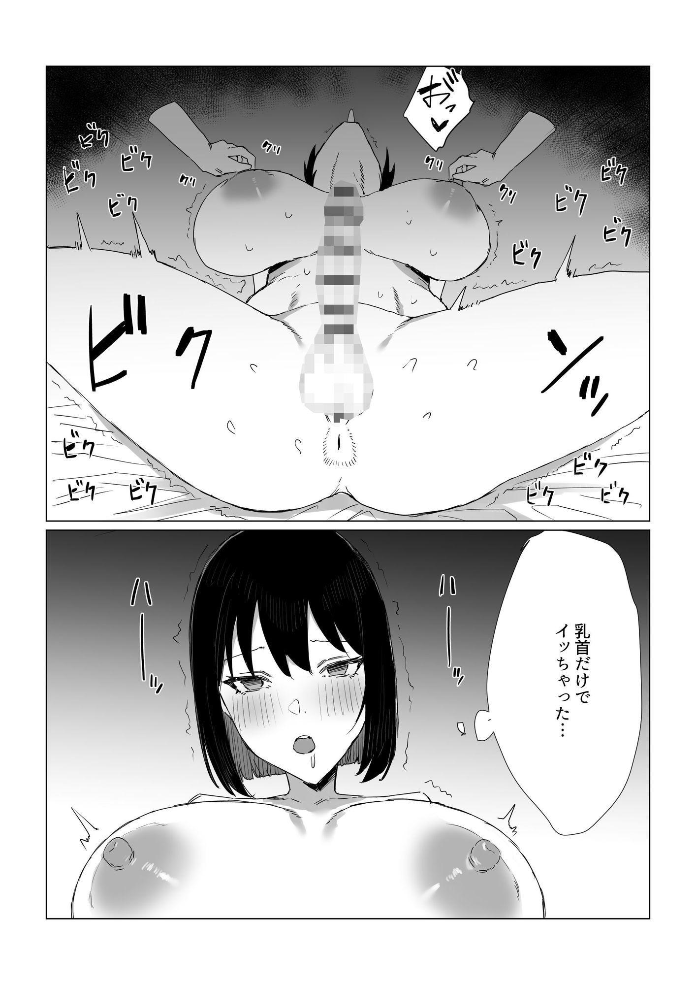 秘密のふたなりマッサージサロン サンプル5ページ目