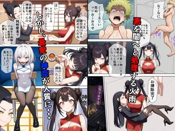 最強のゴミ処理係  ―罠にハメられ性処理係に堕ちる― サンプル1ページ目