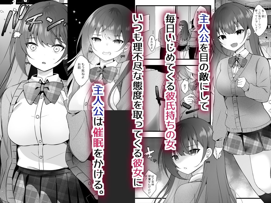 いじめっ子を操って仕返ししましょう！ サンプル1ページ目