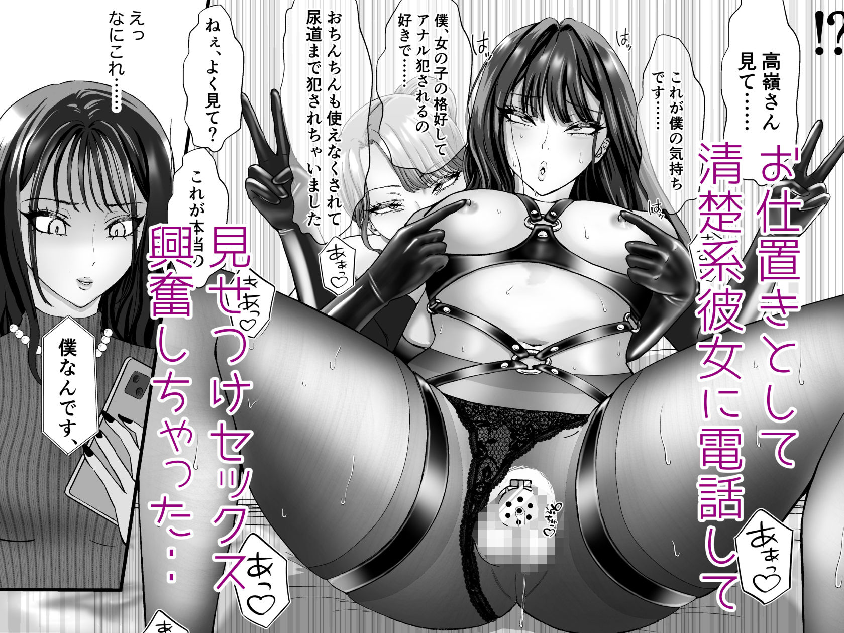 パンストフェチのドM女装男子はドS男の娘に寝取られメス堕ち人生破滅 サンプル6ページ目