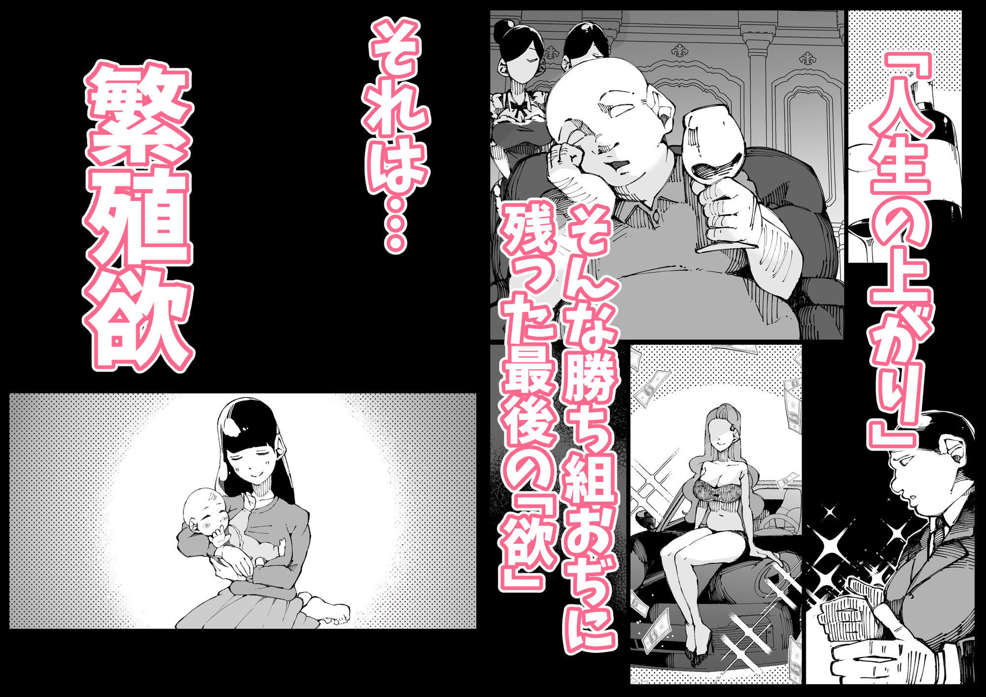 たねおじ-人妻専門種付けおじさん- サンプル1ページ目