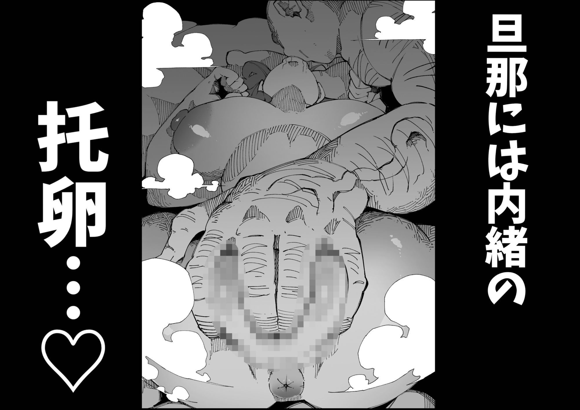 たねおじ-人妻専門種付けおじさん- サンプル5ページ目
