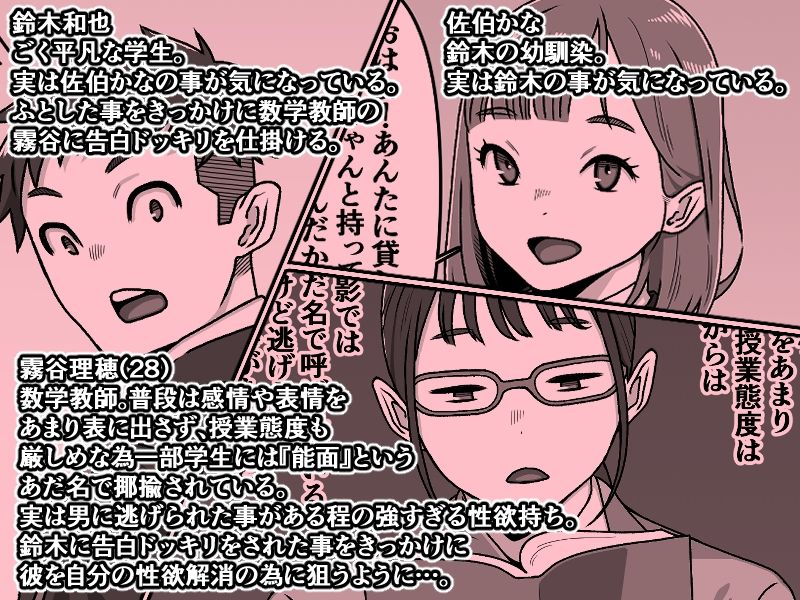 能面女の肉沼 サンプル1ページ目