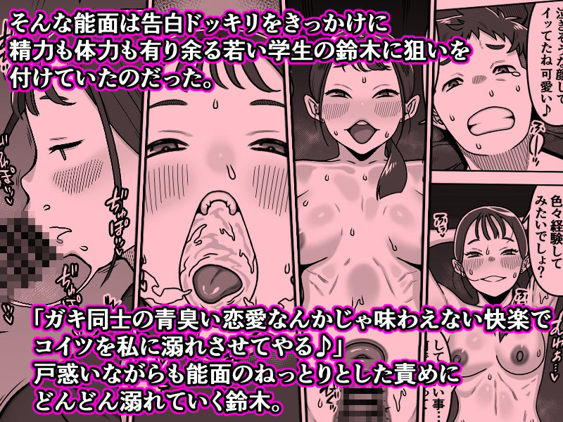 能面女の肉沼 サンプル6ページ目