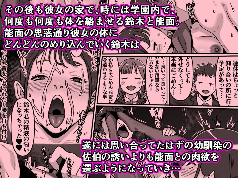 能面女の肉沼 サンプル7ページ目