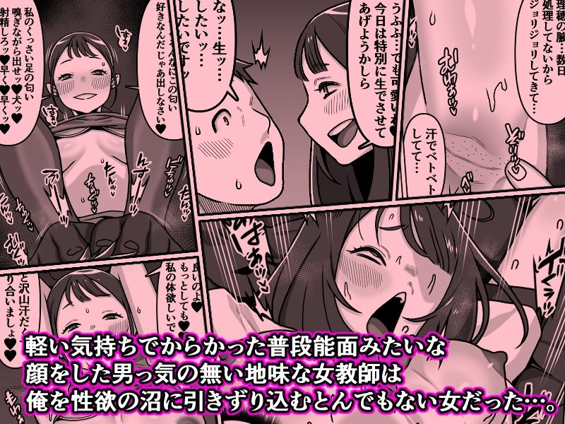 能面女の肉沼 サンプル8ページ目