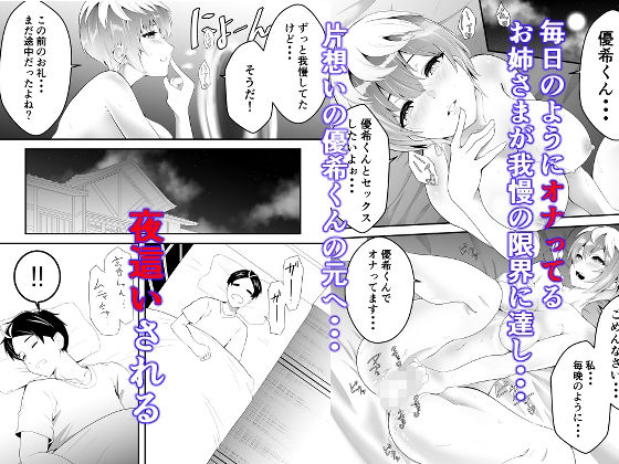 魔都の総集編のスレイブ  〜第一部〜第三部＋描きおろし東舞希さん編〜 サンプル2ページ目