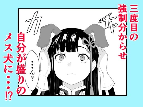 魔都の総集編のスレイブ  〜第一部〜第三部＋描きおろし東舞希さん編〜 サンプル4ページ目