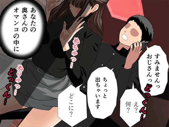 サークルENZIN的 催●学園 第四話（義母・実母共通） サンプル1ページ目