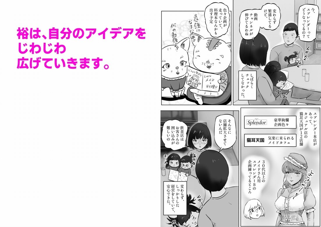 竹田夫妻（15） サンプル2ページ目