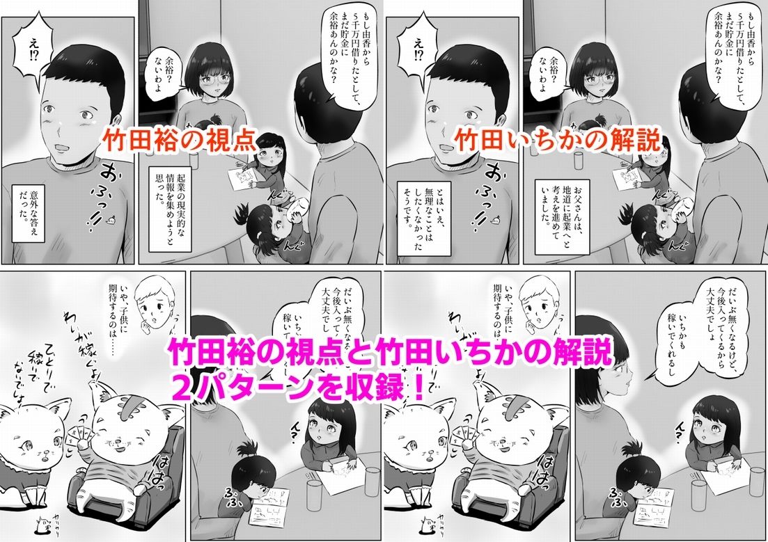 竹田夫妻（15） サンプル3ページ目