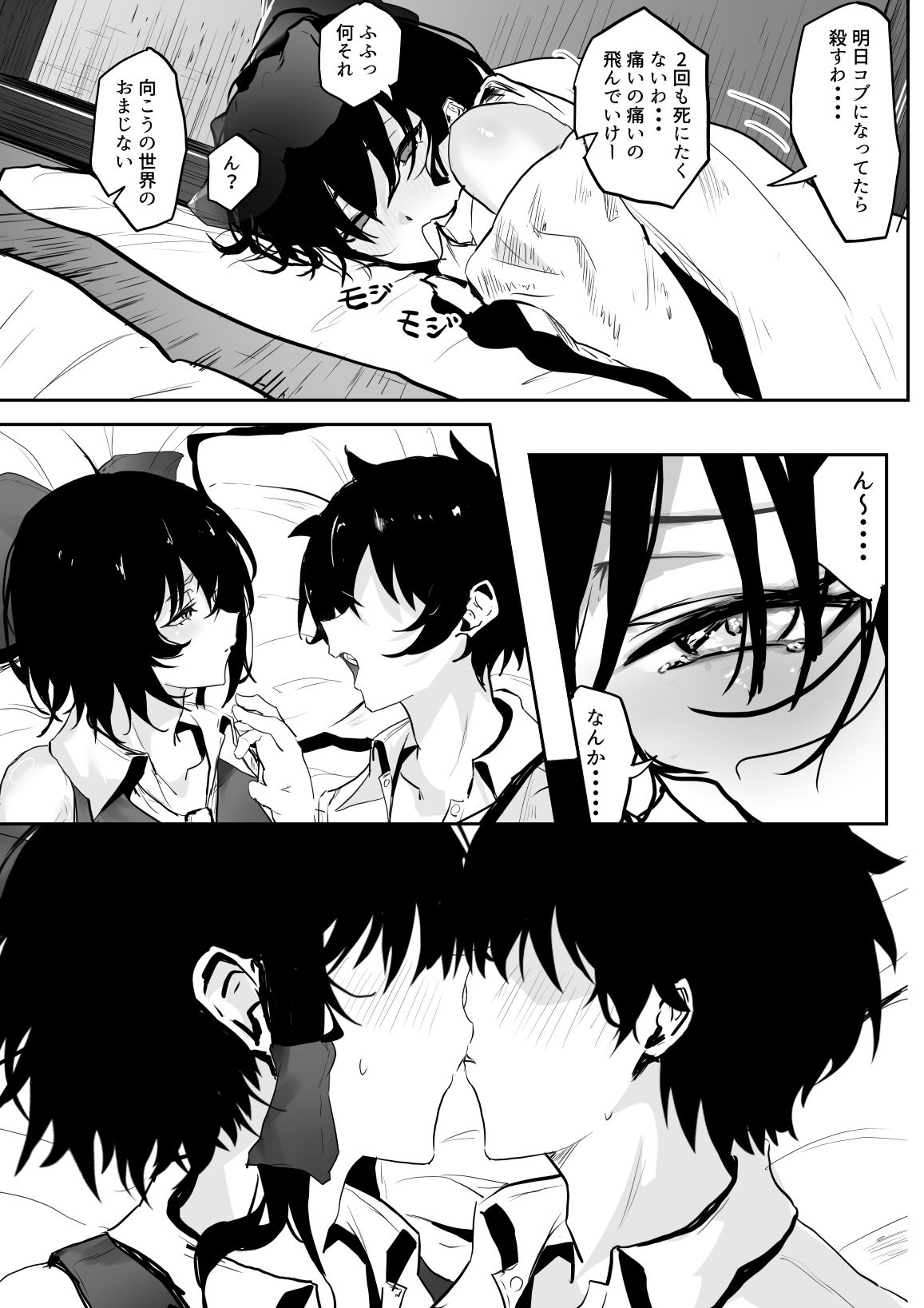 巫女ハメ（はーと） サンプル8ページ目