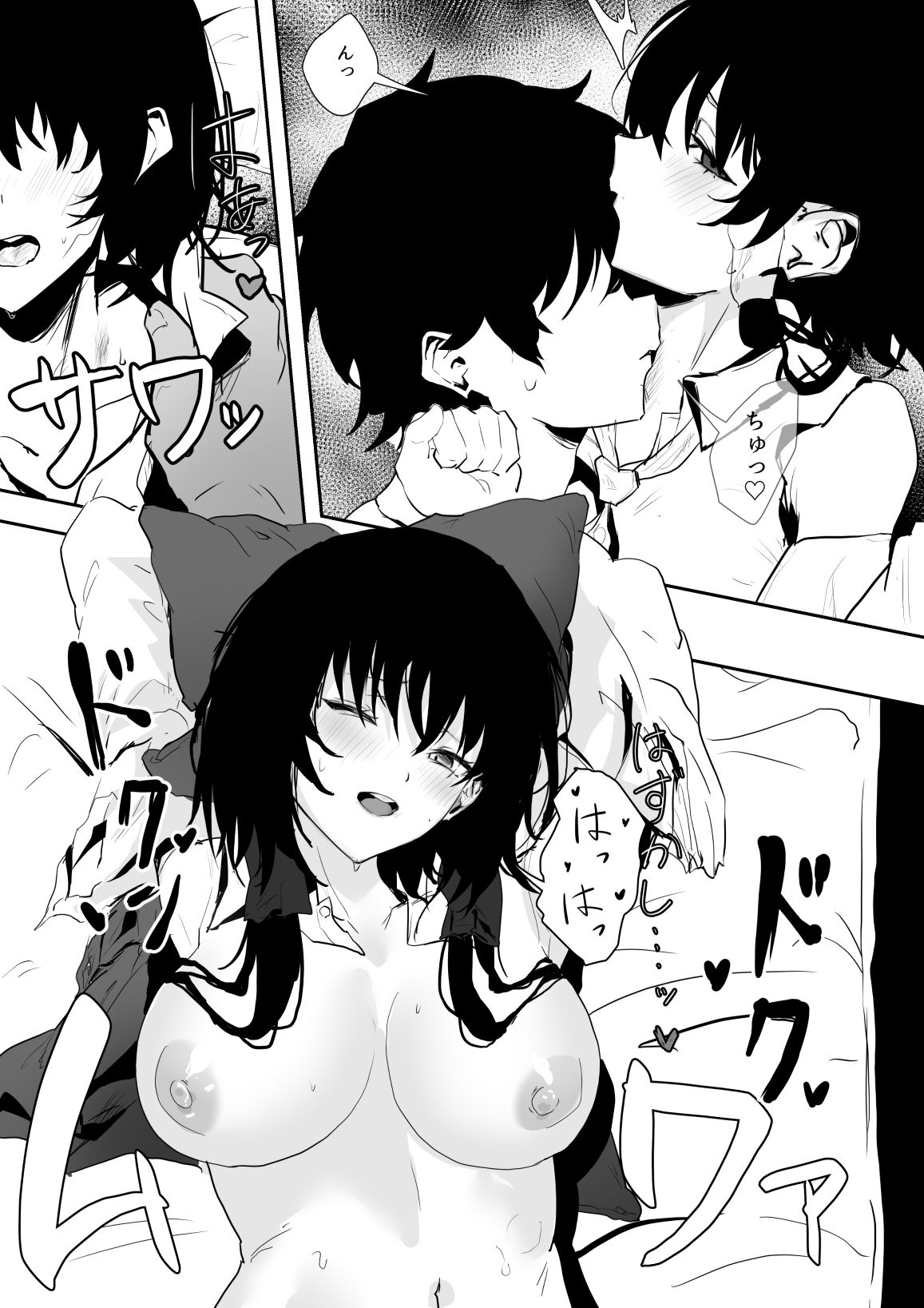 巫女ハメ（はーと） サンプル9ページ目