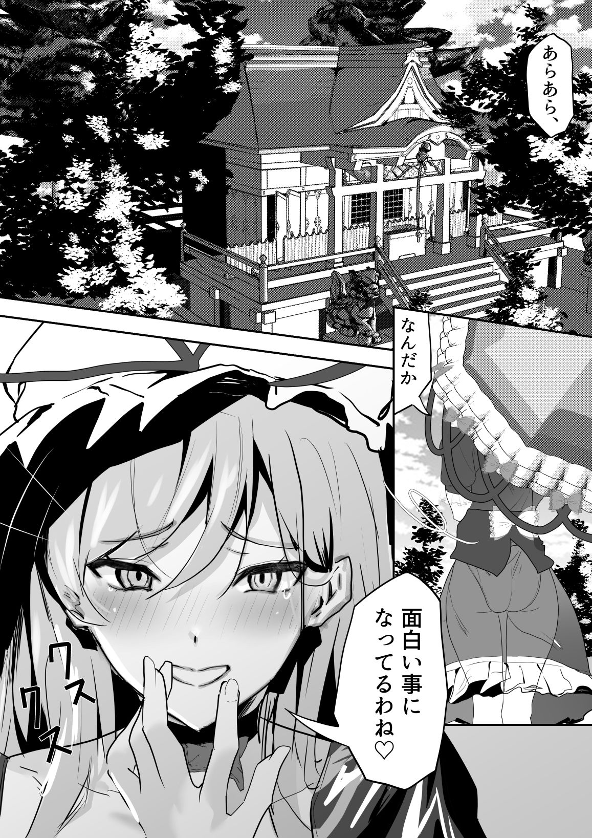 巫女ハメ（はーと） サンプル10ページ目