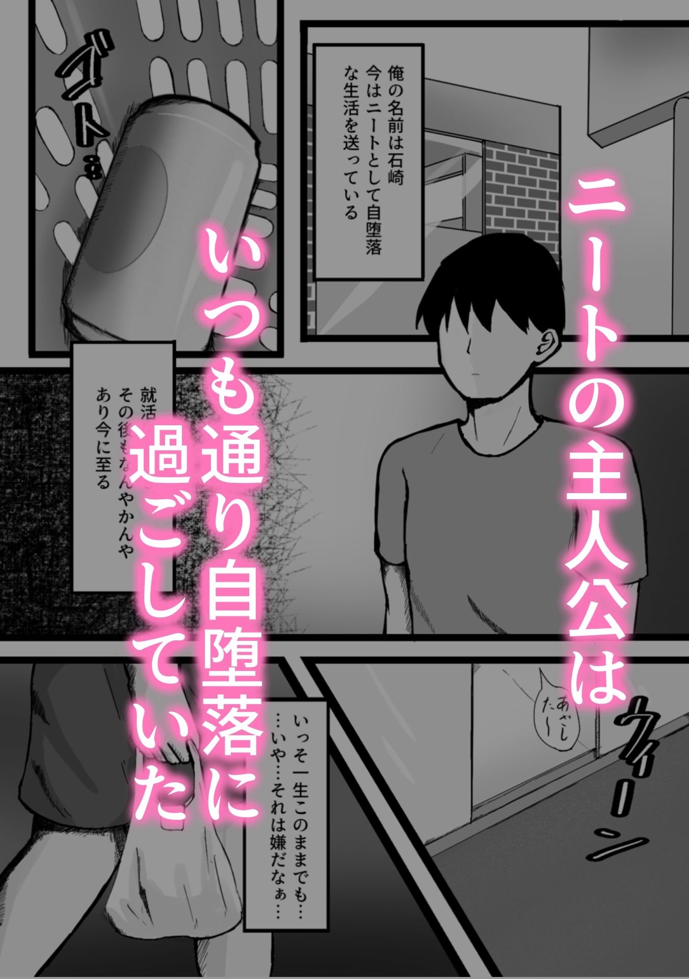 再会した教え子がどエロいギャルになってた話 サンプル1ページ目