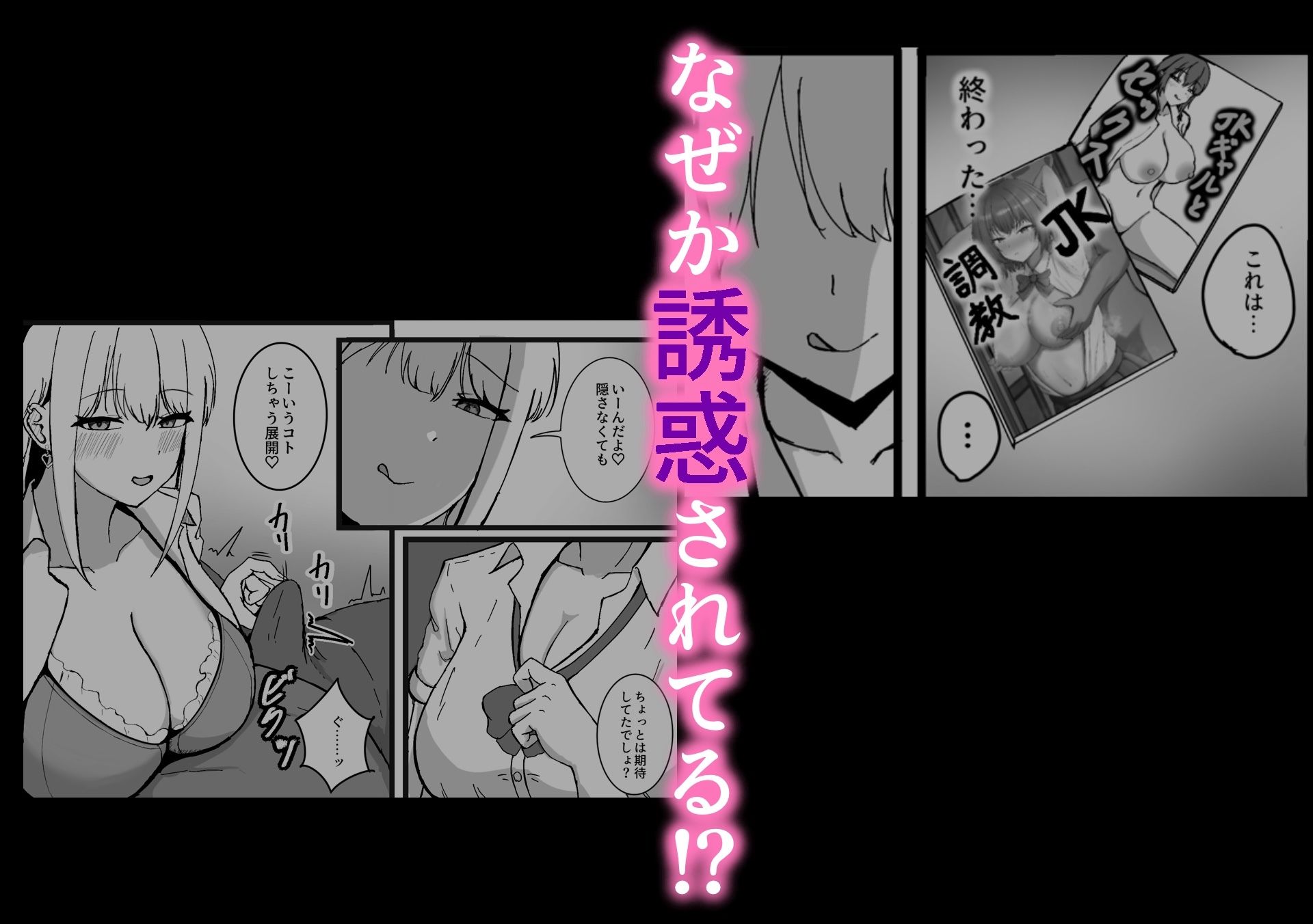 再会した教え子がどエロいギャルになってた話 サンプル4ページ目