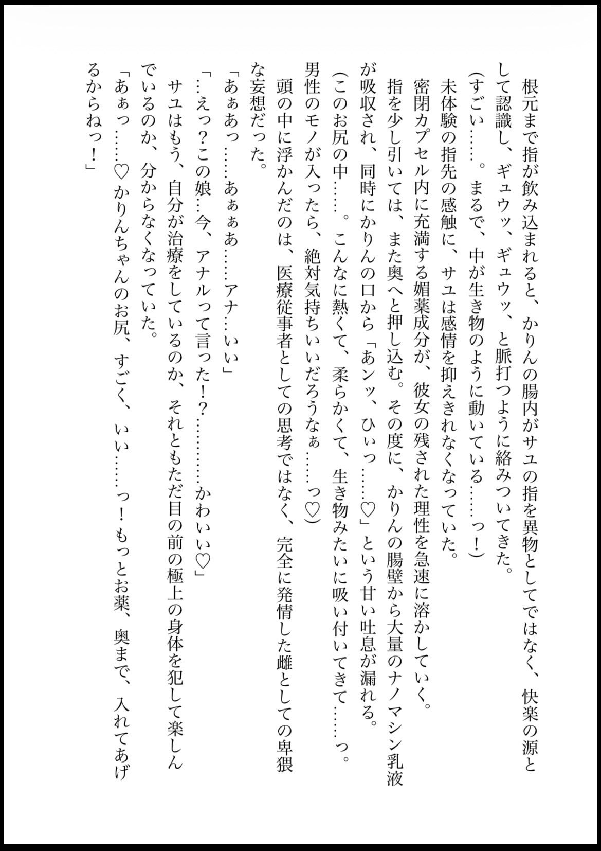 DNA2 総編集 サンプル3ページ目
