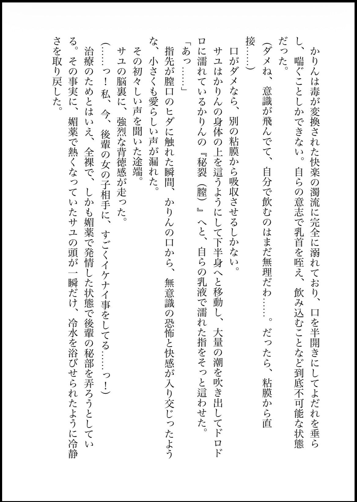 DNA2 総編集 サンプル4ページ目