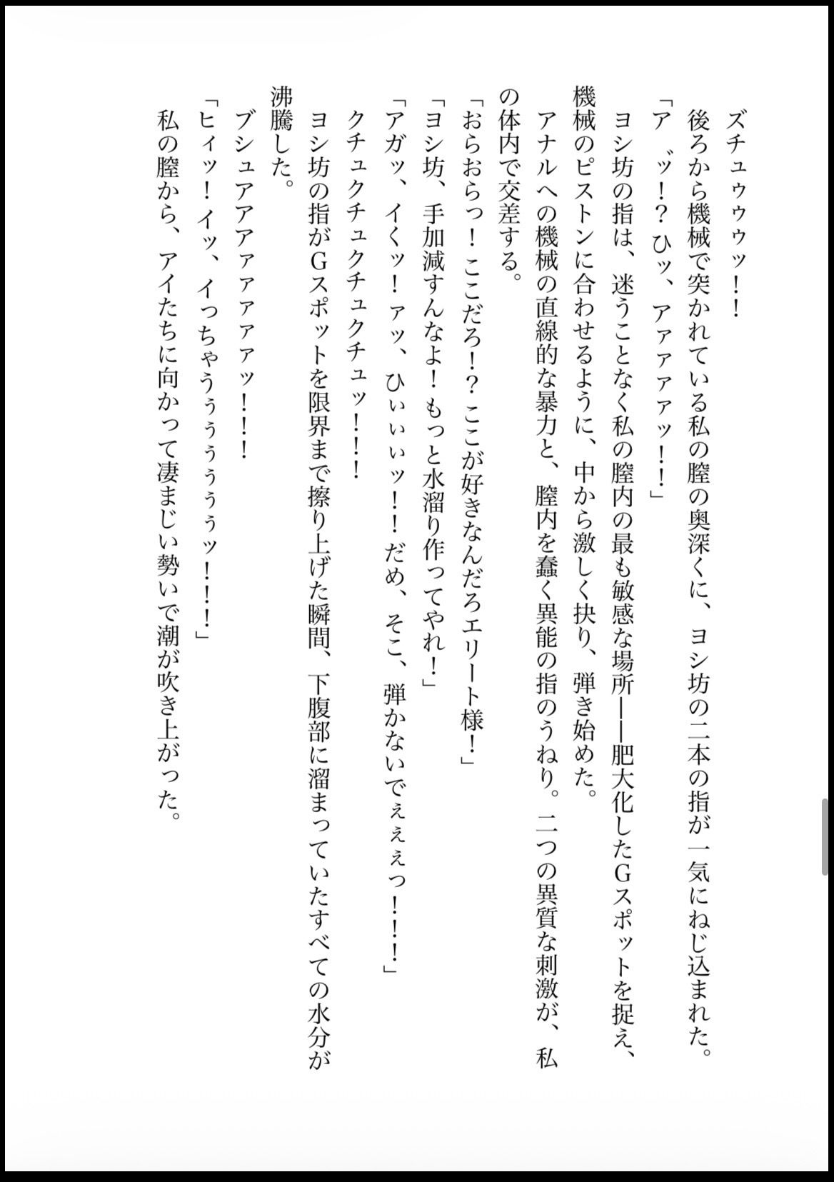DNA2 総編集 サンプル7ページ目
