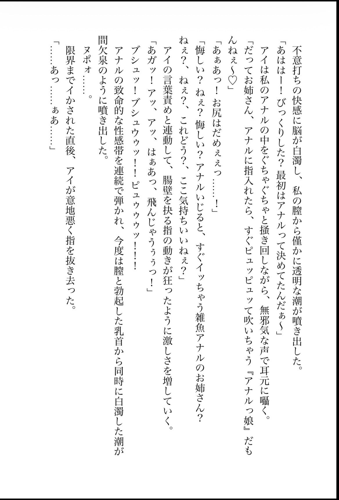 DNA2 総編集 サンプル8ページ目