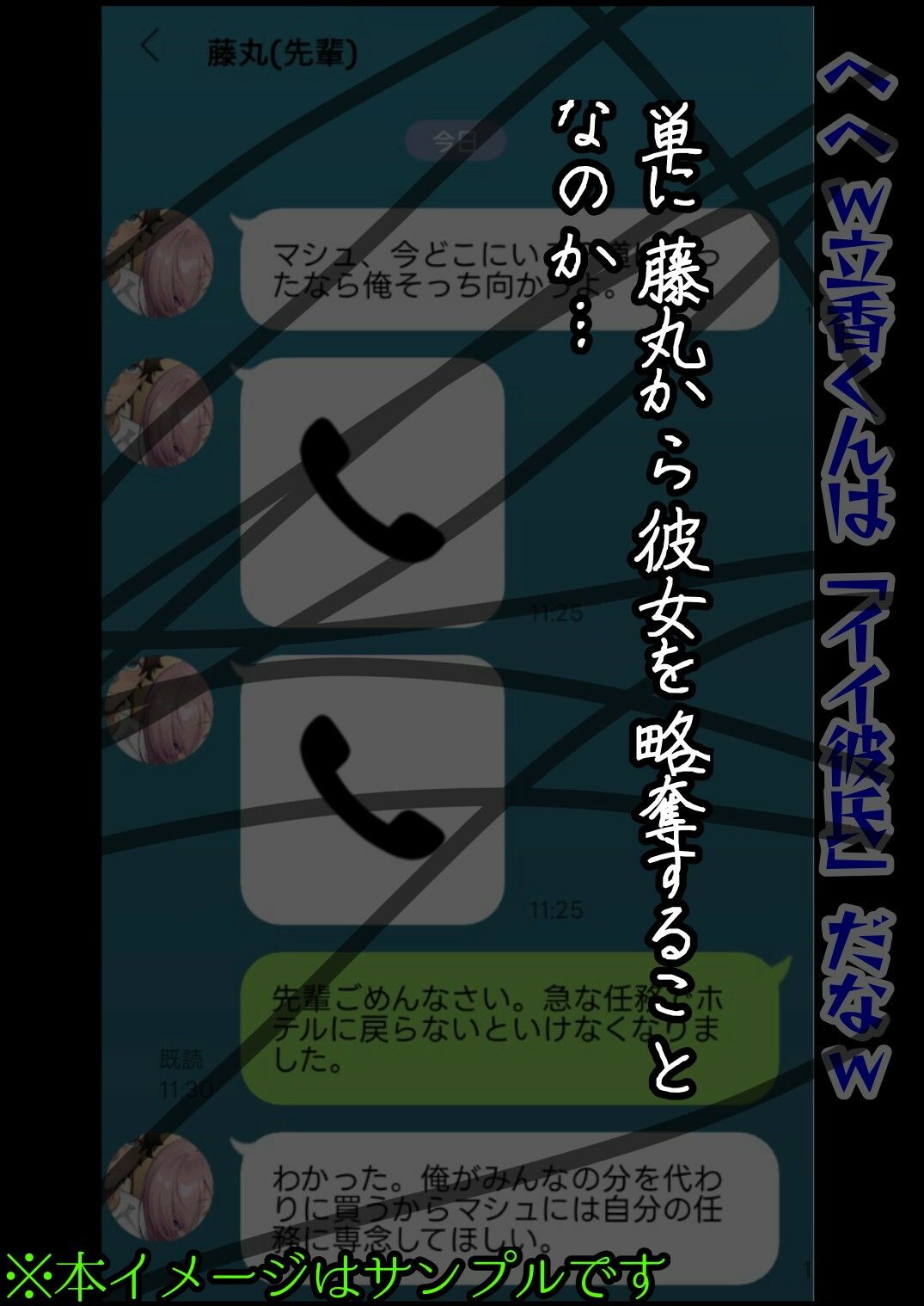 盾の死角から堕とされた俺の彼女 サンプル4ページ目