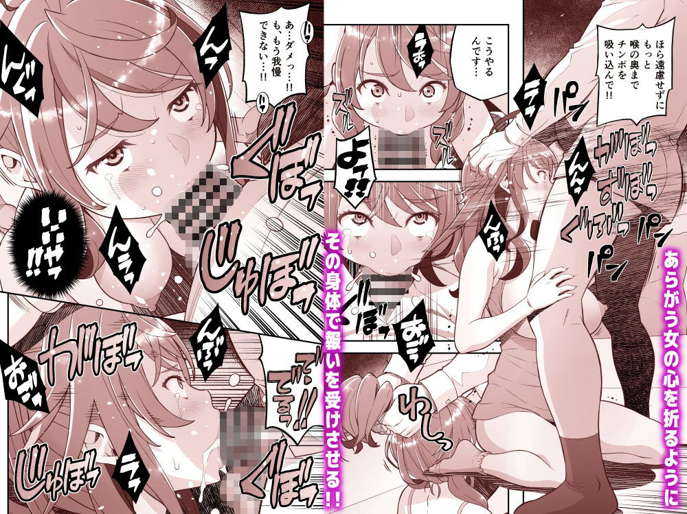 人間リモコン〜美人で生意気な隣人を簡単操作で肉玩具〜 サンプル4ページ目