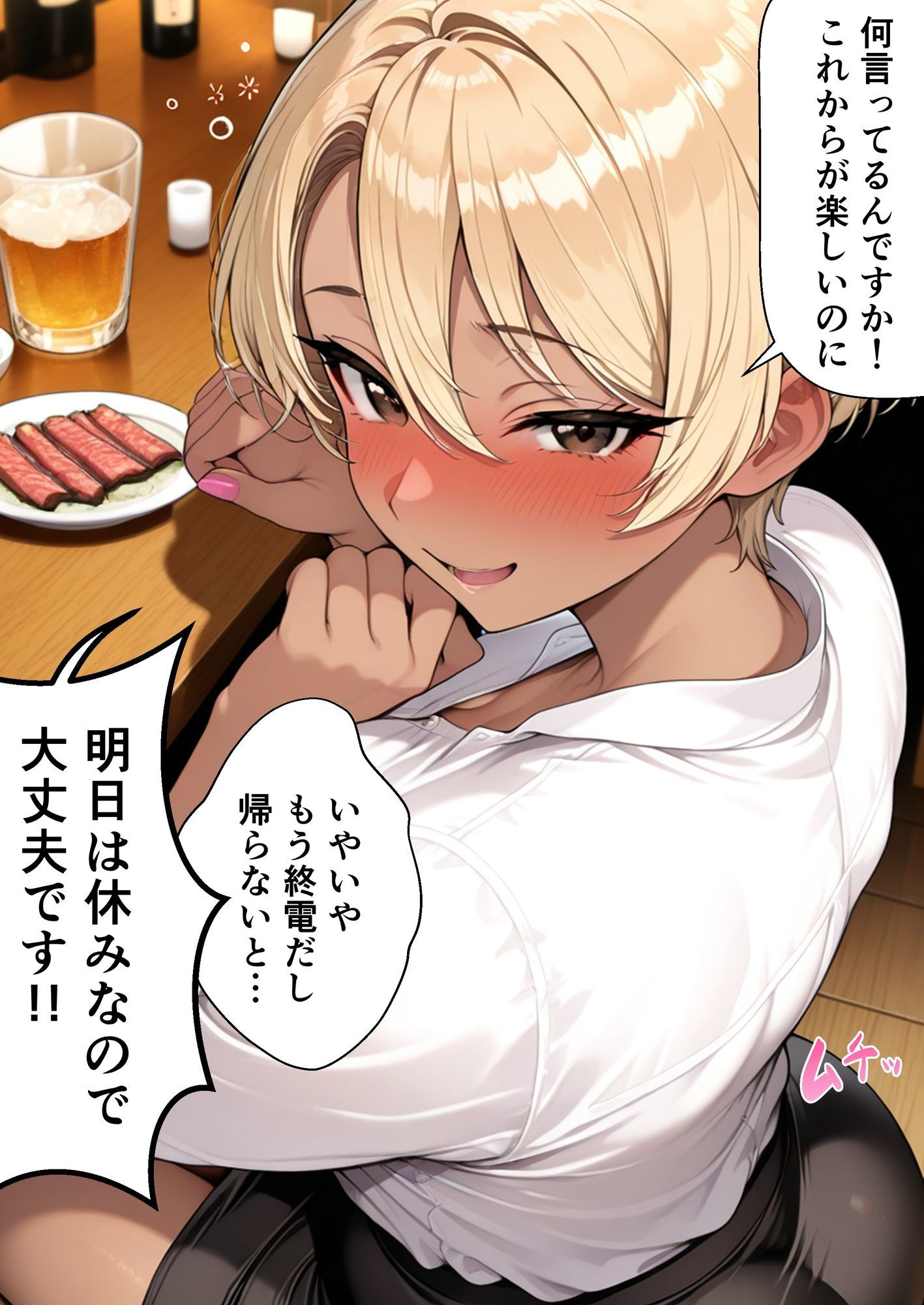しごできギャルは溜まってる！ サンプル3ページ目