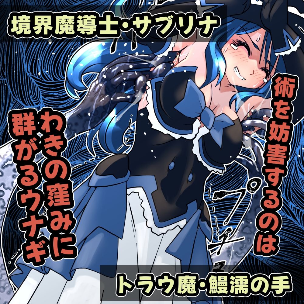 魔女の復讐Vol.18 サンプル2ページ目