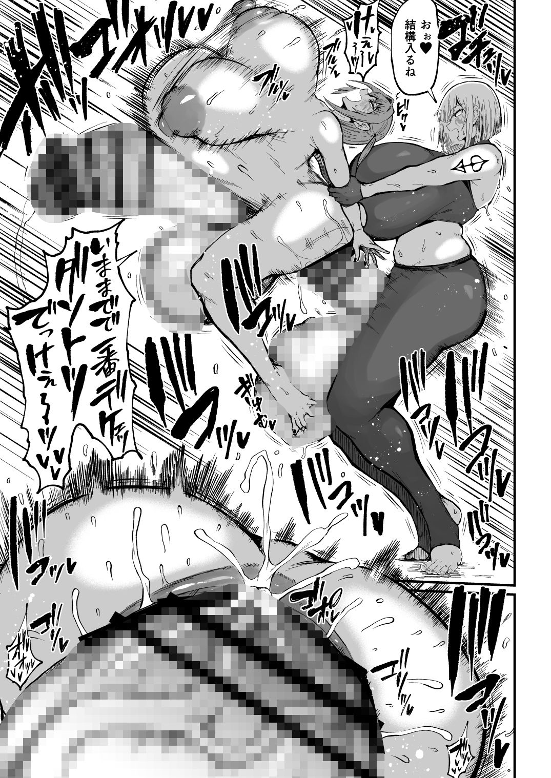 フタナリチャンピオン狩出薫ガ負ケルハズガナイ3 サンプル5ページ目