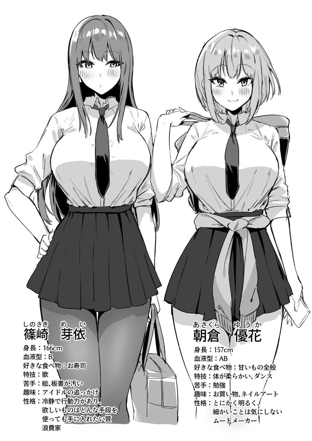 舌ピアスJKに責められる！！ サンプル5ページ目