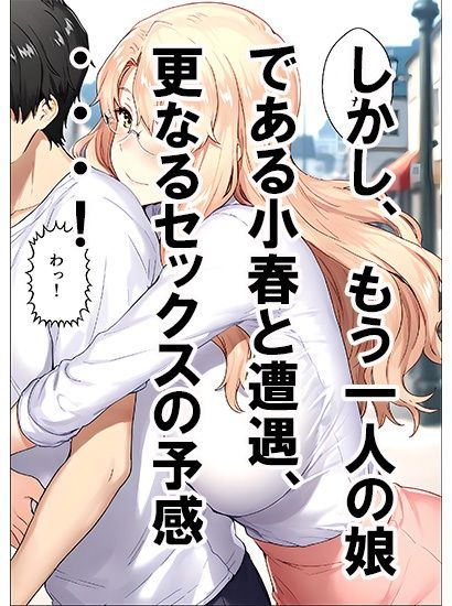 橘さん家ノ誘惑事情（小春編） サンプル2ページ目