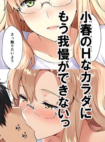 橘さん家ノ誘惑事情（小春編） サンプル3ページ目