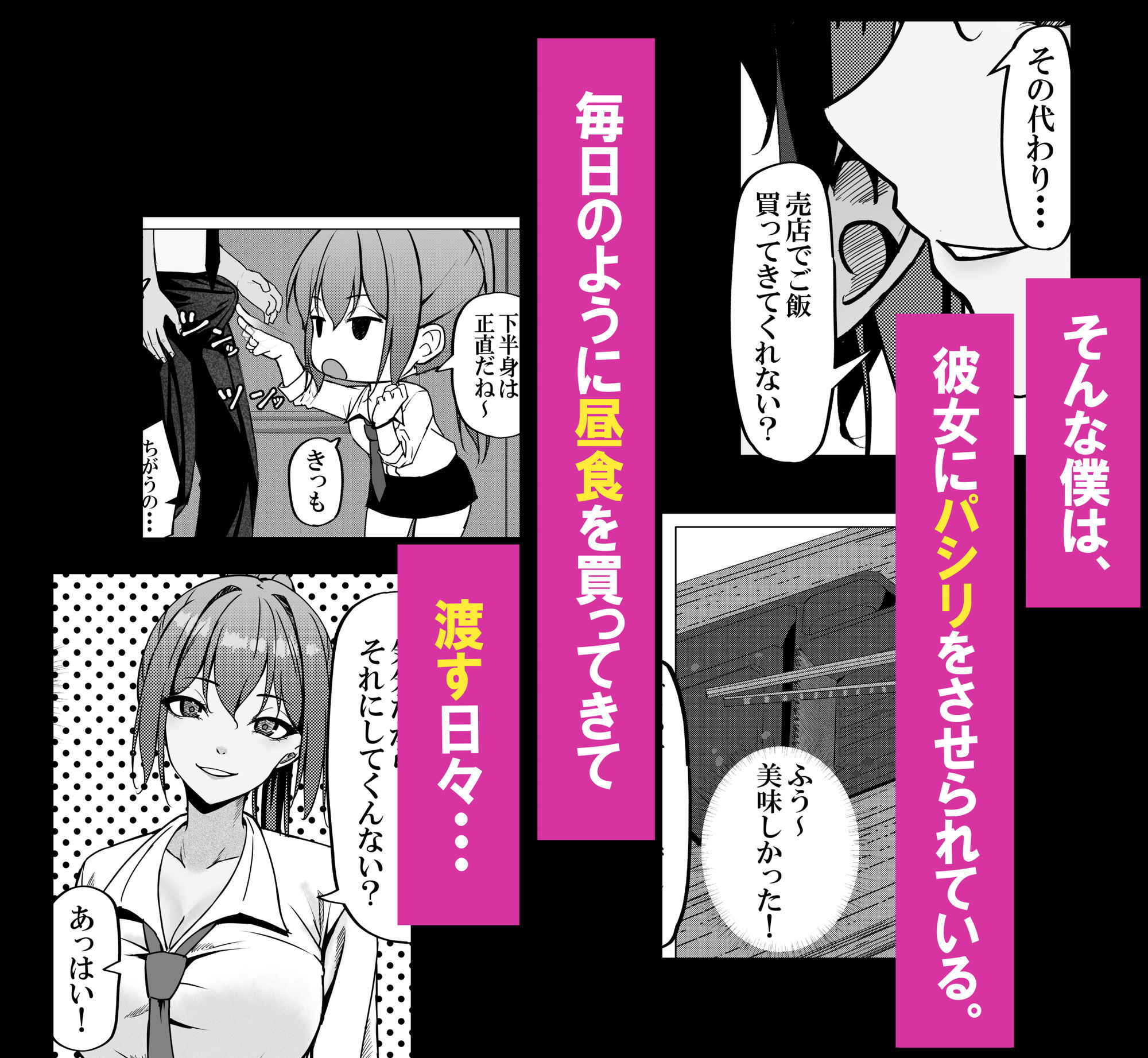 一軍ギャルと陰キャの僕が付き合うまで サンプル3ページ目