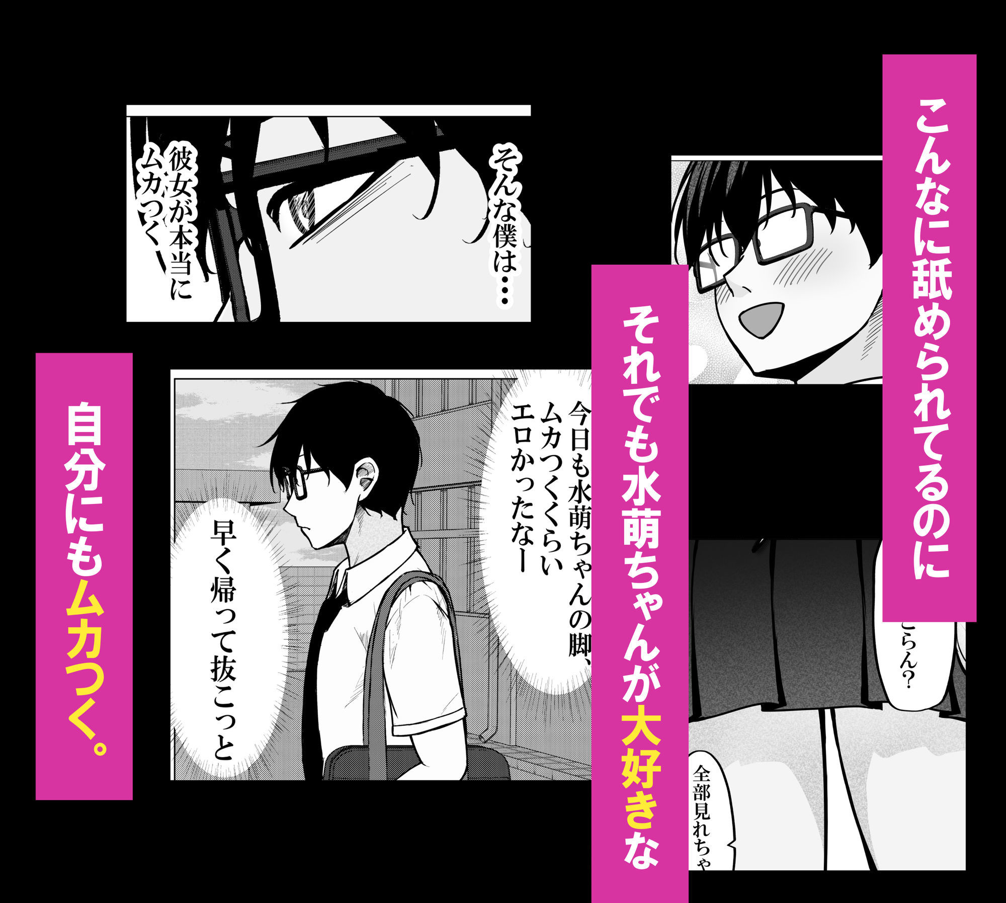 一軍ギャルと陰キャの僕が付き合うまで サンプル4ページ目