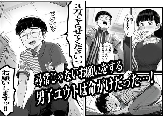 バイト先の人妻に3万でお願いしたら即OKだった サンプル1ページ目
