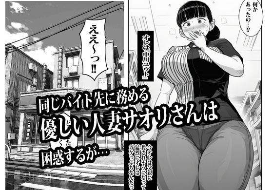 バイト先の人妻に3万でお願いしたら即OKだった サンプル2ページ目
