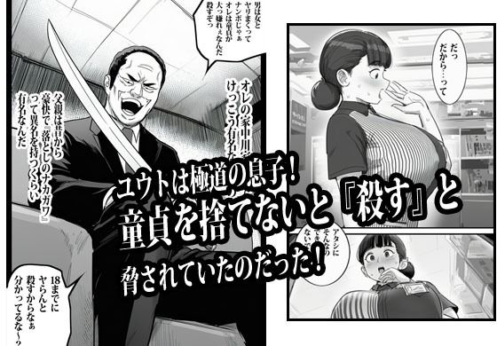 バイト先の人妻に3万でお願いしたら即OKだった サンプル3ページ目