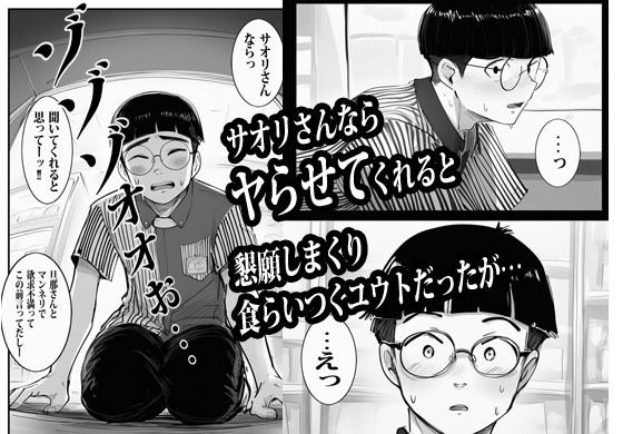 バイト先の人妻に3万でお願いしたら即OKだった サンプル4ページ目