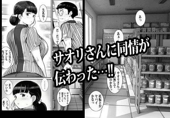 バイト先の人妻に3万でお願いしたら即OKだった サンプル5ページ目