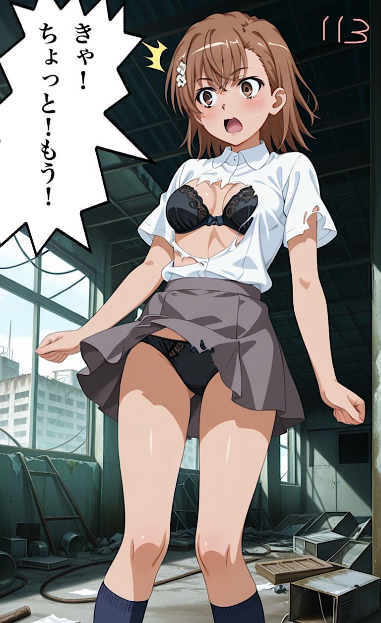 500ページ【とある御◯の中出し砲】屈辱！弱み握られ格下ザコジジイ達100人以上とSEX！ヴァージンブレイク  コミック2巻 サンプル3ページ目